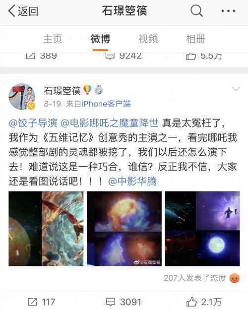 《五维记忆》艺术家遭网暴，称已经超越底线