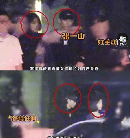 白雪否认与张一山复合