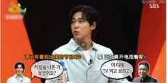 郑允浩叫李秀满交观后感 引发全场爆笑