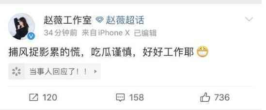 赵薇方否认离婚