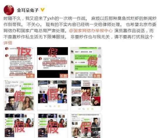 马蓉否认不同意王宝强结婚