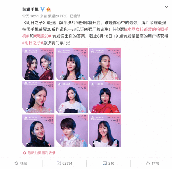 有实力却无缘四强，明日之子的最强厂牌到底怎么打？