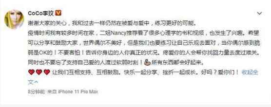 李玟发文疑否认离婚