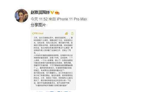 林丹出轨对象发文诉委屈