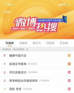“现”男友现身虎牙直播 #孤影 李现#霸榜热搜