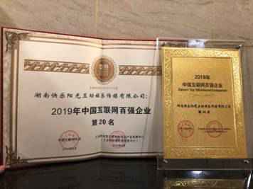 2019年中国互联网企业100强：芒果TV跻身全国前20，三年呈跨越式提升