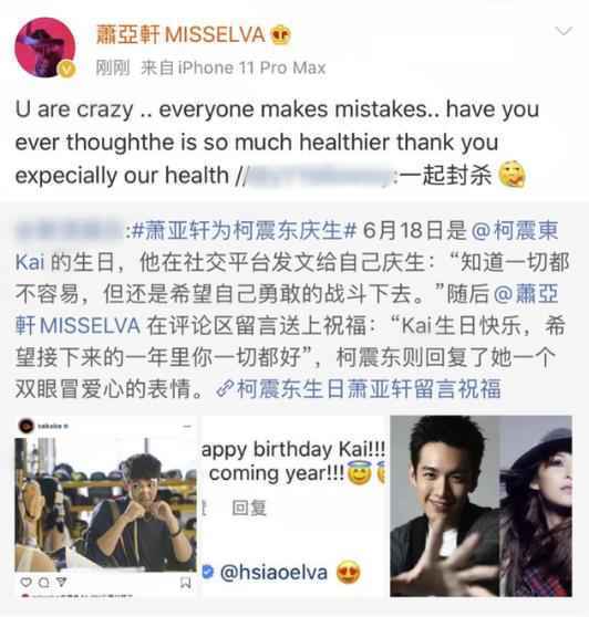 萧亚轩回怼网友