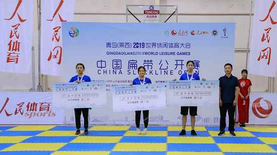 冠军出炉！2019世界休闲体育大会扁带赛暨中国扁带公开赛落幕