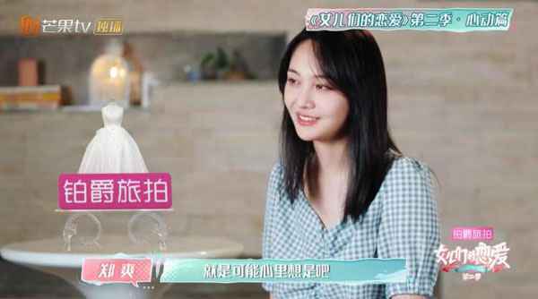 郑爽谈和张恒在一起后的变化：更有安全感且胖了10斤