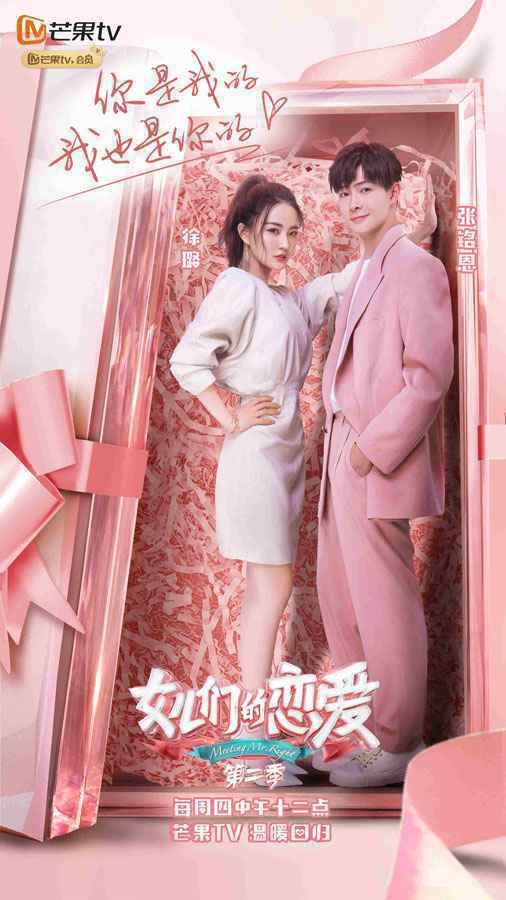 《女儿们的恋爱》第二季郑爽张恒谈结婚计划 陈乔恩自曝理想型标准