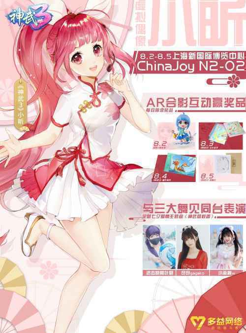 偶像女团GNZ48人气成员8·3空降2019ChinaJoy