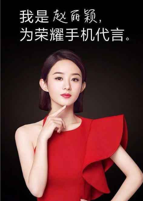 赵丽颖确认8月复工！首秀现身荣耀20系列Special Party引猜测