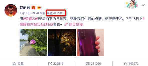 赵丽颖确认8月复工！首秀现身荣耀20系列Special Party引猜测