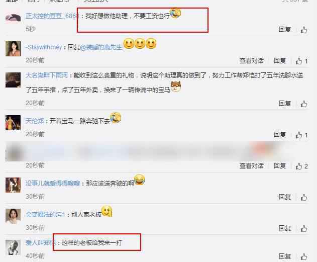 送豪车还带着上跑男追星，郑恺这样的神仙老板请给我来一打！
