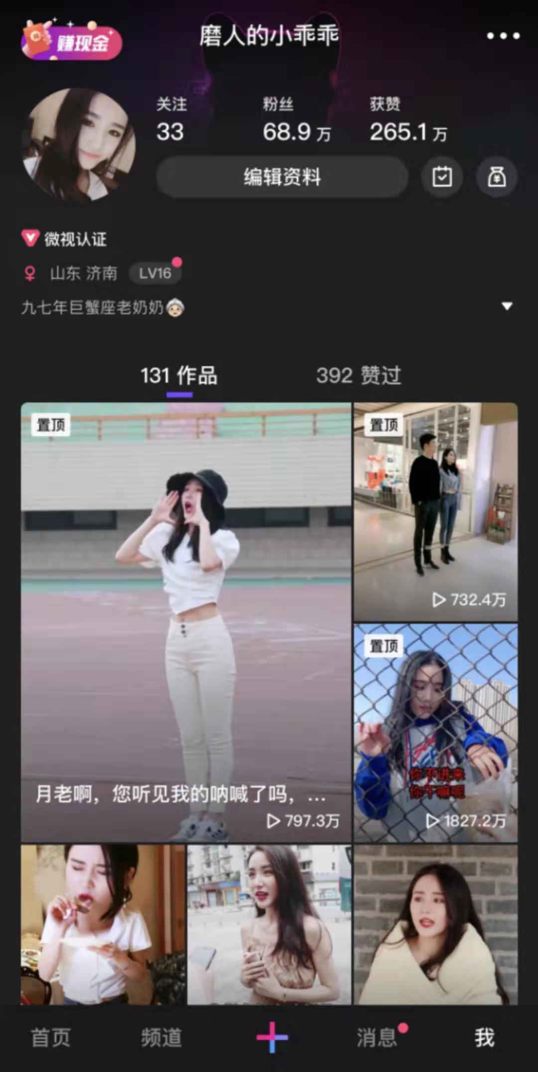 专访 | 微视达人“磨人的小乖乖”为了传递快乐，不惜颠覆女神人设