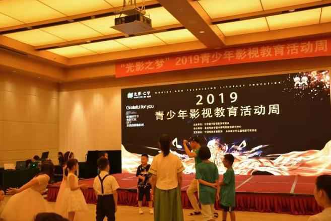 “光影之梦”2019青少年影视教育活动周“公益研学营”闭幕 小营员创作成果颇丰