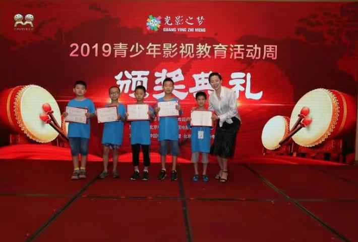 “光影之梦”2019青少年影视教育活动周“公益研学营”闭幕 小营员创作成果颇丰