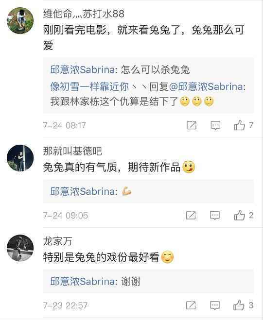 人前性感人后软萌，没想到你是这样的邱意浓！