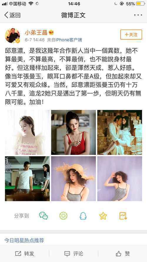 人前性感人后软萌，没想到你是这样的邱意浓！