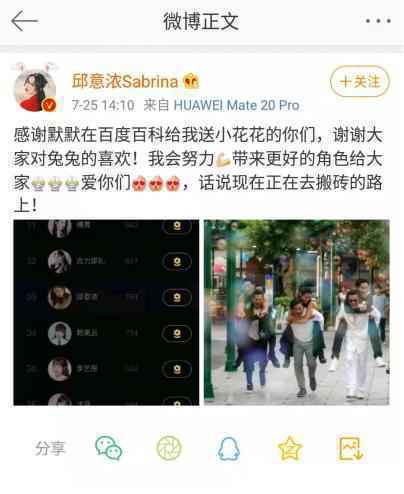 人前性感人后软萌，没想到你是这样的邱意浓！