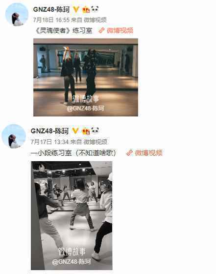 GNZ48陈珂延续速报、中报好成绩，强势崛起成GNZ48第一！