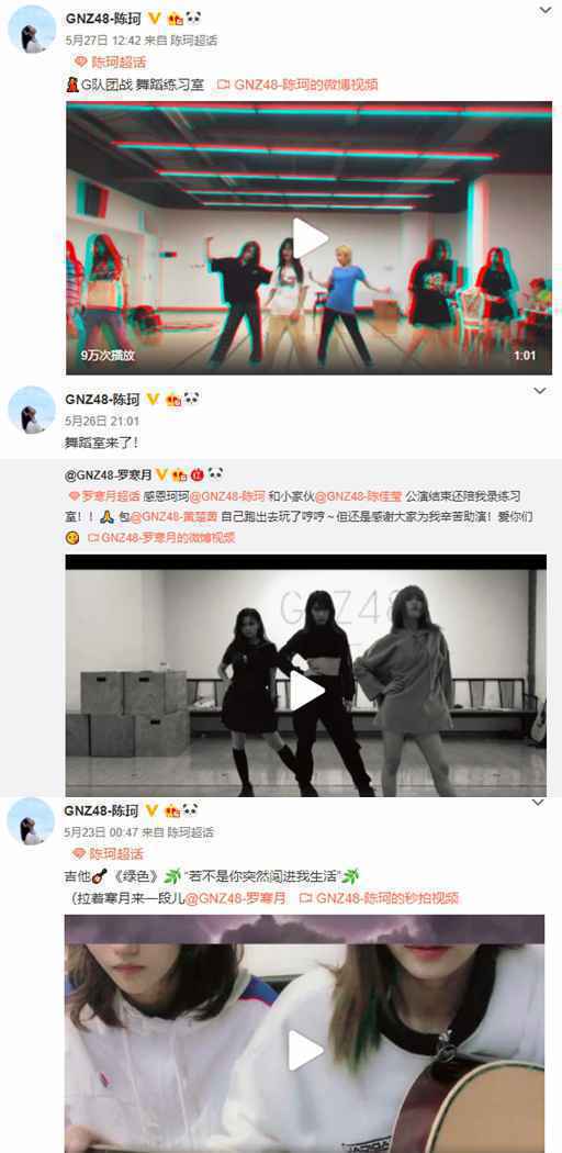 GNZ48陈珂延续速报、中报好成绩，强势崛起成GNZ48第一！