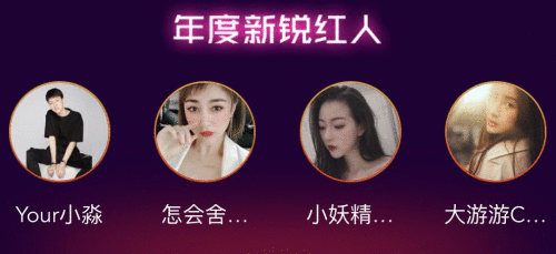 一直播旗下红人悉数到位，静待成都闪耀绽放2019超级红人节