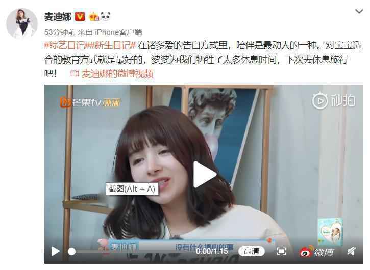 麦迪娜发微博疑似暗怼婆婆，在抚养孩子问题上不愿退步