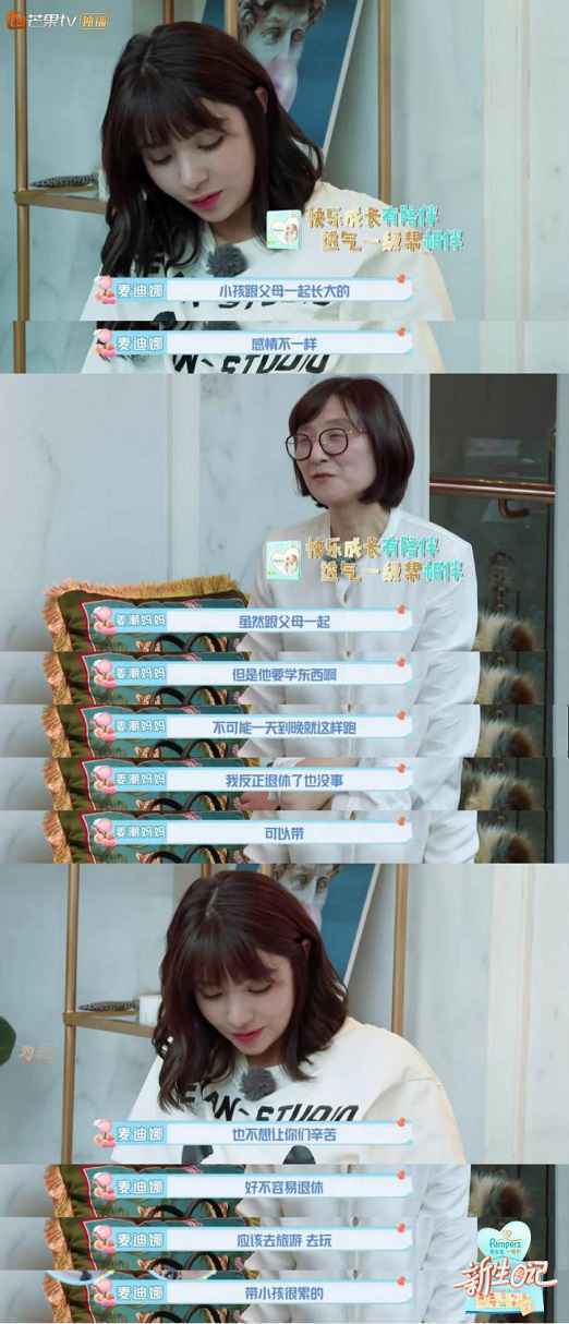 麦迪娜发微博疑似暗怼婆婆，在抚养孩子问题上不愿退步