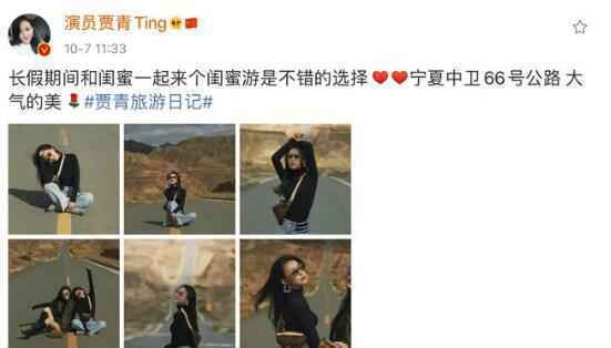 贾青发文道歉