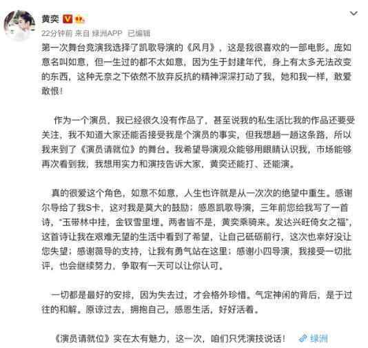 黄奕发长文