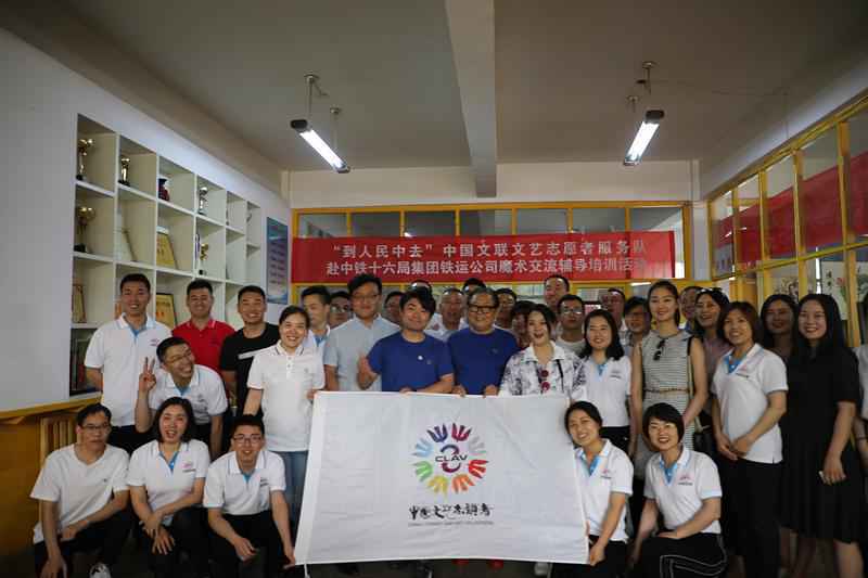 魔术师乐天跟随朱时茂、马德华等走进铁建工地