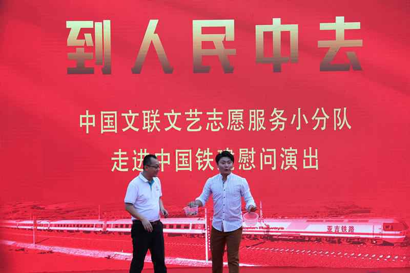 魔术师乐天跟随朱时茂、马德华等走进铁建工地