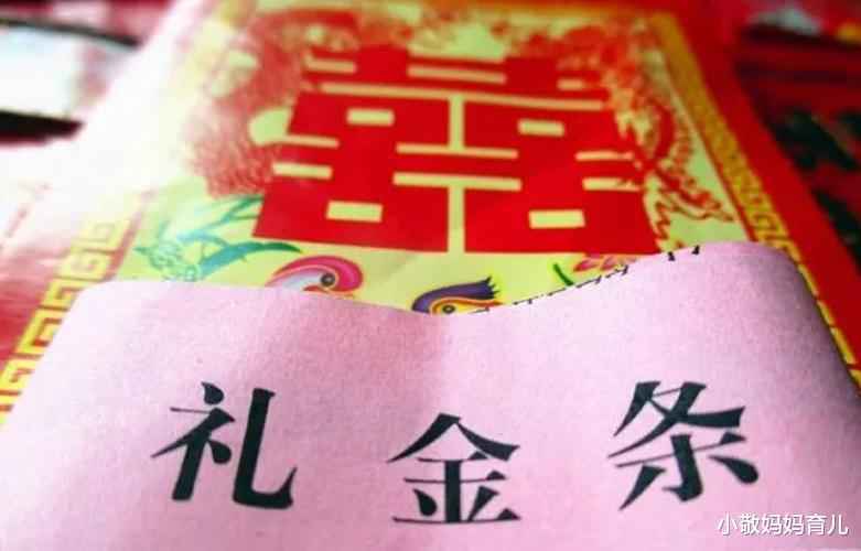 同学结婚我随礼600，今年我结婚，红包里的小纸条让我怀疑人生