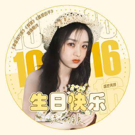 杨幂大粉号召粉丝在赵丽颖生日提没婚礼膈应她，还刷屏点起了蜡烛