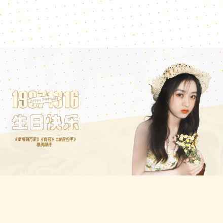 杨幂大粉号召粉丝在赵丽颖生日提没婚礼膈应她，还刷屏点起了蜡烛