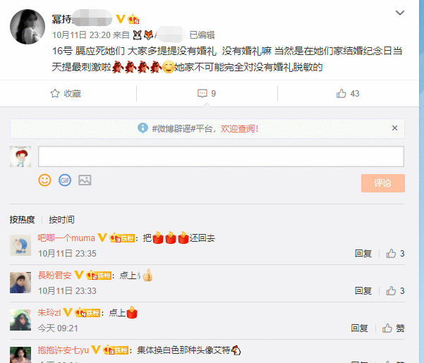 杨幂大粉号召粉丝在赵丽颖生日提没婚礼膈应她，还刷屏点起了蜡烛