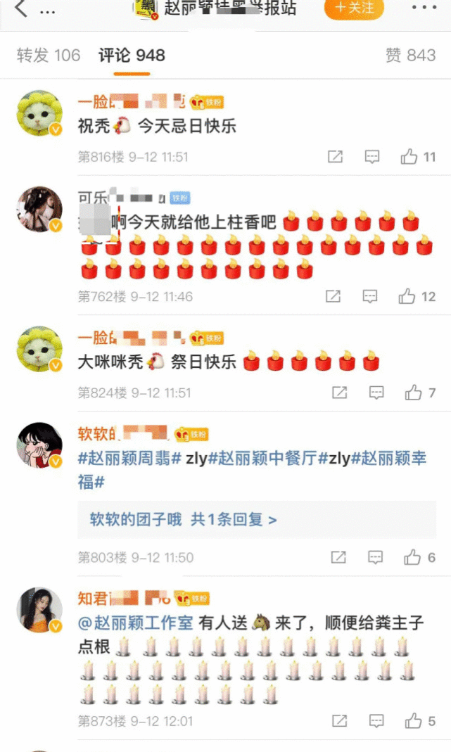 杨幂大粉号召粉丝在赵丽颖生日提没婚礼膈应她，还刷屏点起了蜡烛