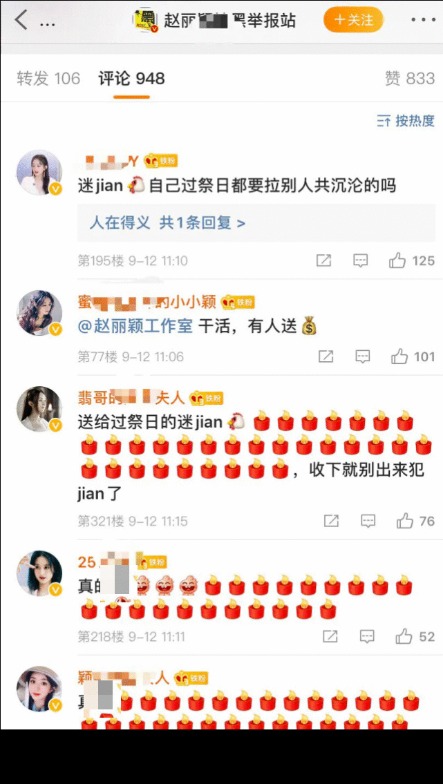 杨幂大粉号召粉丝在赵丽颖生日提没婚礼膈应她，还刷屏点起了蜡烛