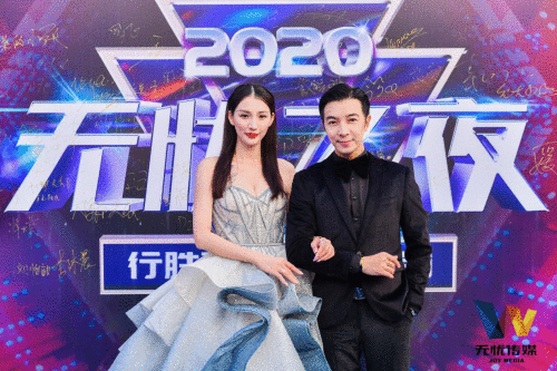  2020无忧之夜盛典圆满收官