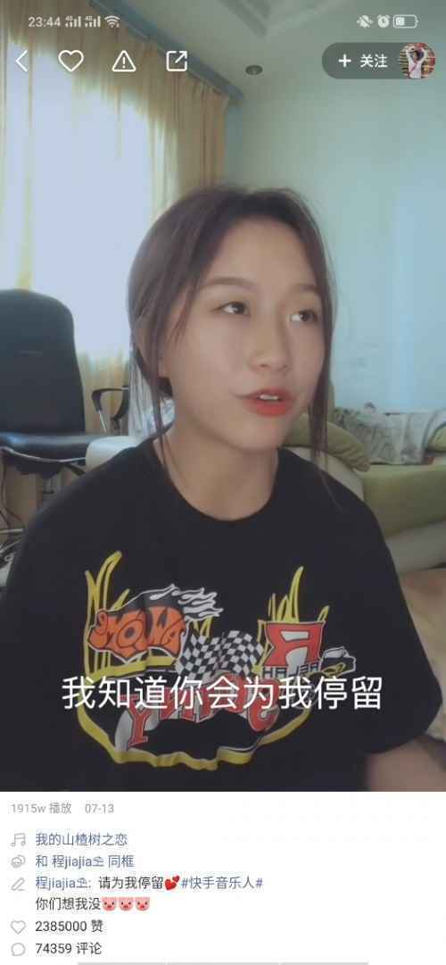 快手《山楂树之恋》歌曲震惊网络 真相竟然是这样的？