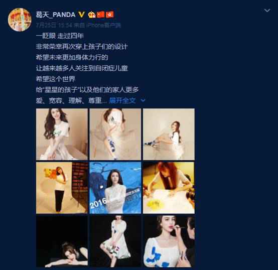 正能量演员葛天，身体力行做公益！