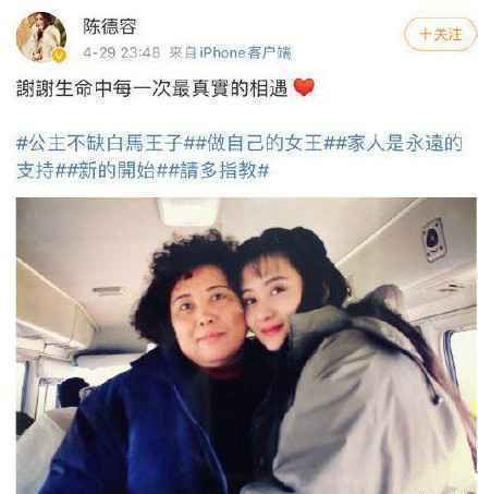 陈德容离婚