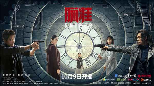  黄轩陈赫《瞄准》今日开播