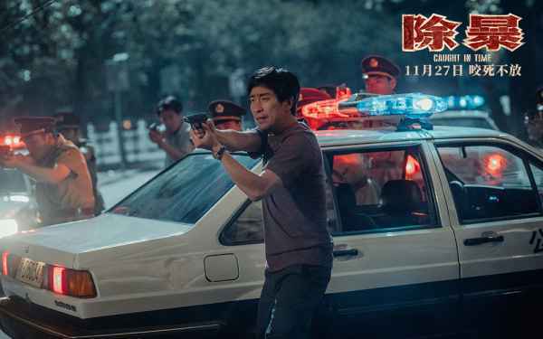 王千源吴彦祖新片《除暴》定档11.27