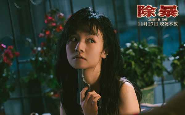 王千源吴彦祖新片《除暴》定档11.27