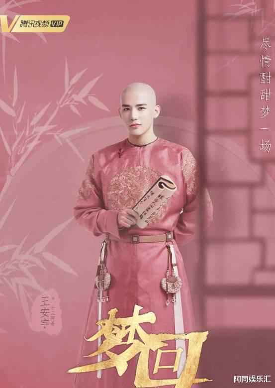 《撒野》选角：这个顾淼我爱了