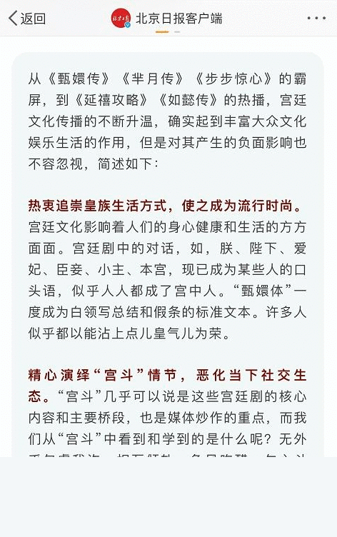 延禧攻略下架为什么下架 延禧攻略下架真实原因