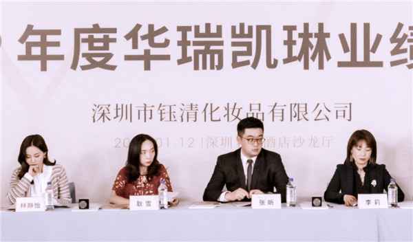  “时光女神”朱茵倾力推荐华瑞凯琳