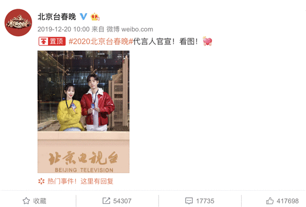  大张伟等人现身北京台春晚彩排现场